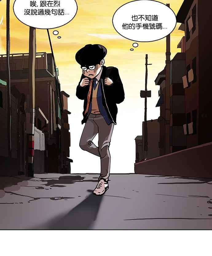 看脸时代 [第110话] 在烈的钱包（1_2） 第44页