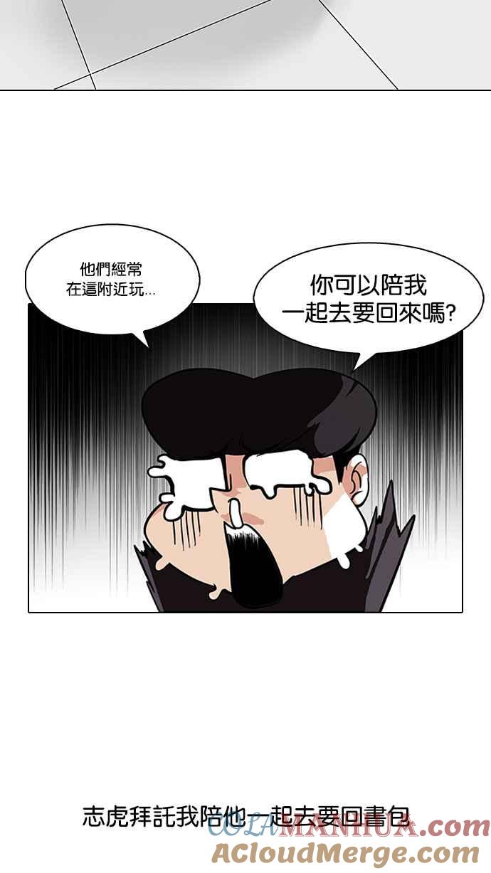 看脸时代 [第111话] 在烈的钱包（2_2） 第10页