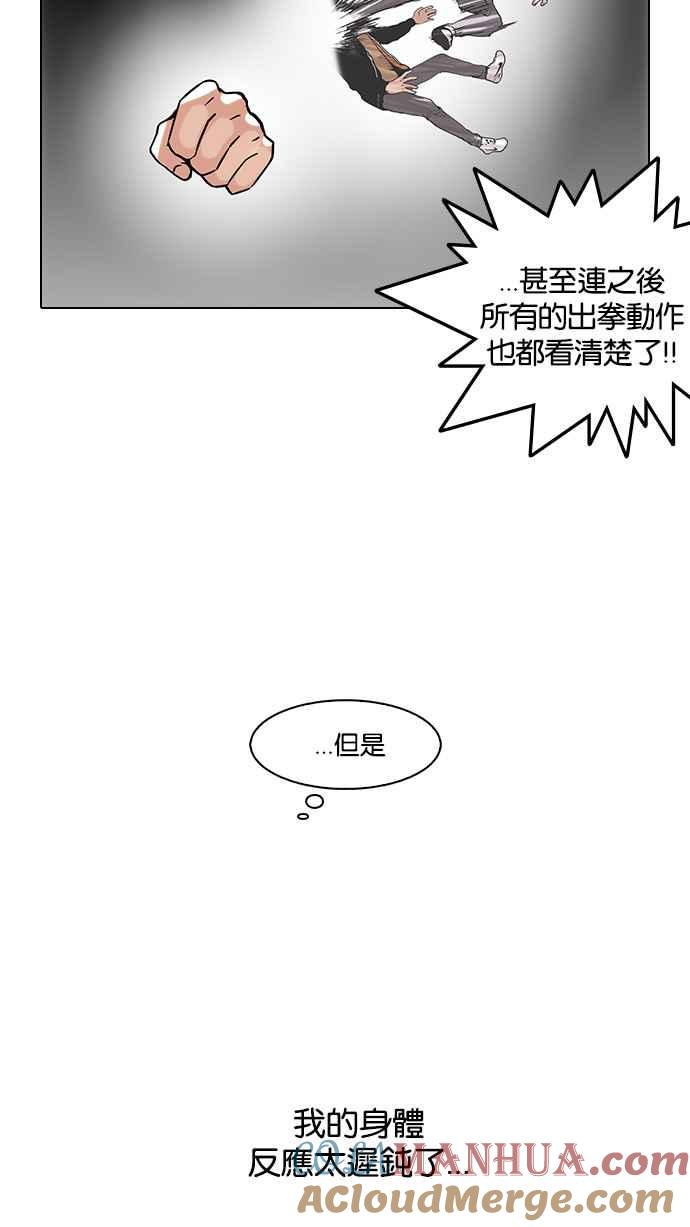 看脸时代 [第111话] 在烈的钱包（2_2） 第25页