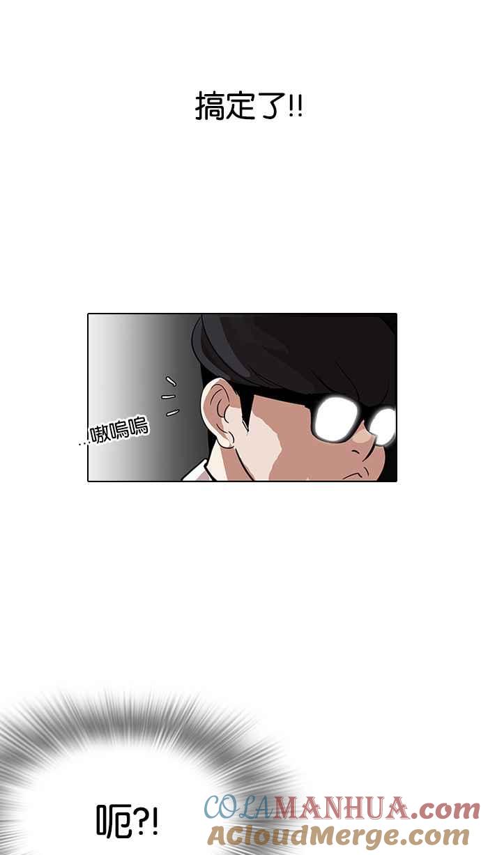 看脸时代 [第111话] 在烈的钱包（2_2） 第52页