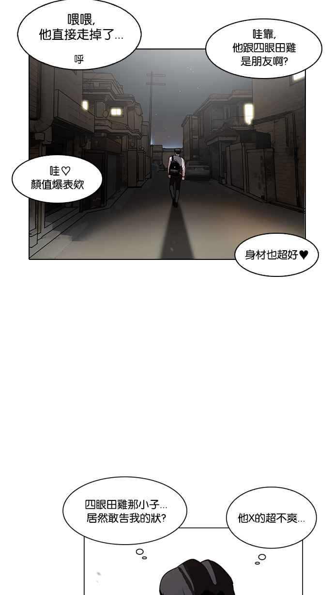 看脸时代 [第111话] 在烈的钱包（2_2） 第36页