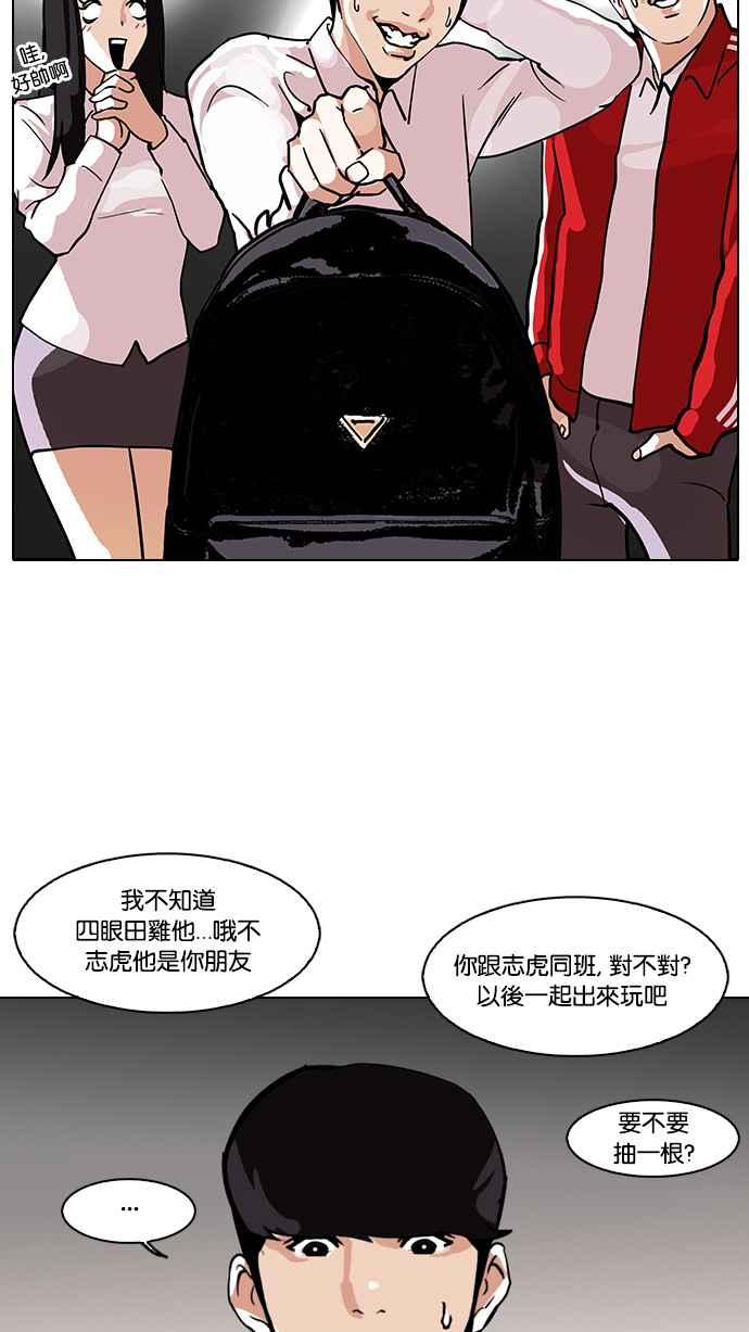 看脸时代 [第111话] 在烈的钱包（2_2） 第32页