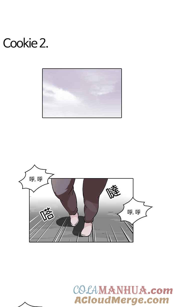 看脸时代 [第111话] 在烈的钱包（2_2） 第70页