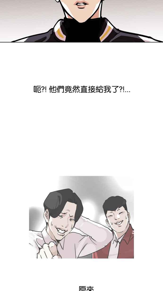 看脸时代 [第111话] 在烈的钱包（2_2） 第33页