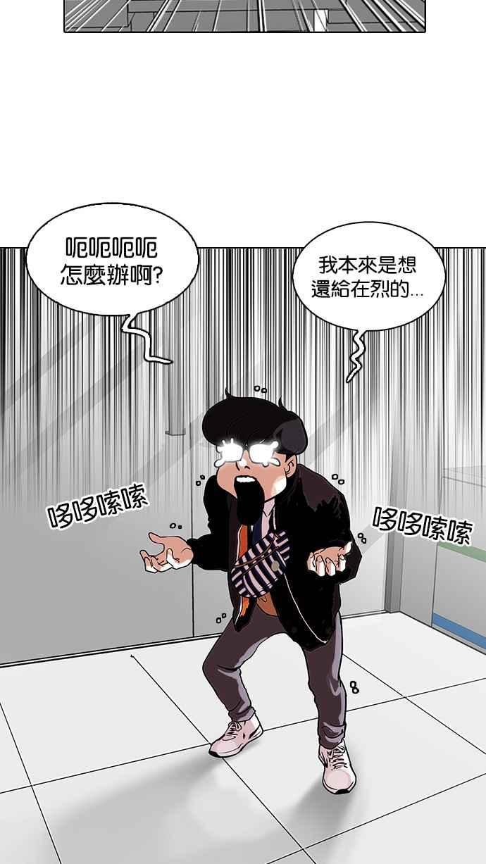 看脸时代 [第111话] 在烈的钱包（2_2） 第9页