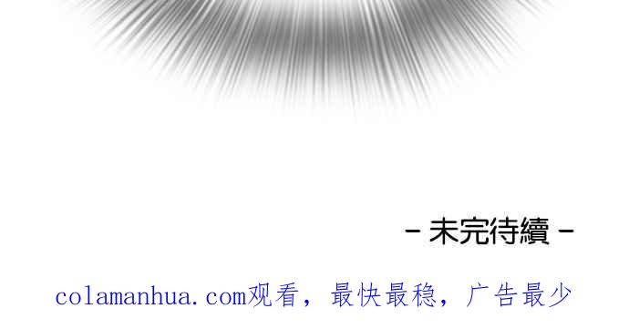 看脸时代 [第111话] 在烈的钱包（2_2） 第78页