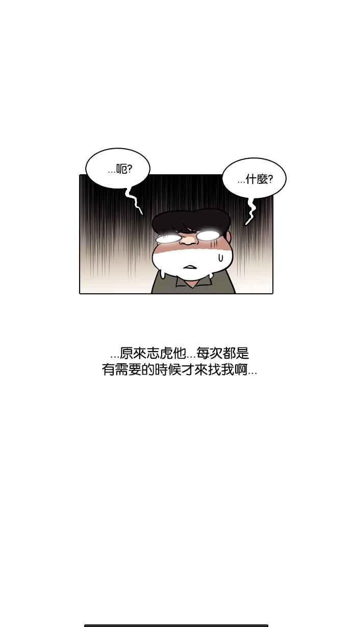 看脸时代 [第111话] 在烈的钱包（2_2） 第11页