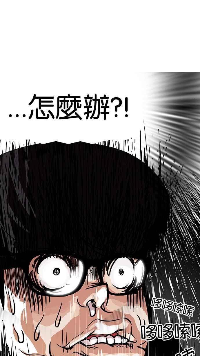 看脸时代 [第111话] 在烈的钱包（2_2） 第5页