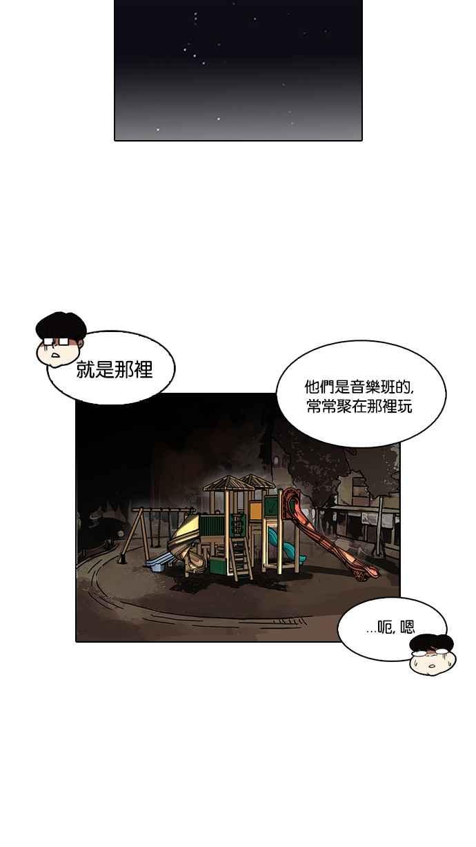 看脸时代 [第111话] 在烈的钱包（2_2） 第12页