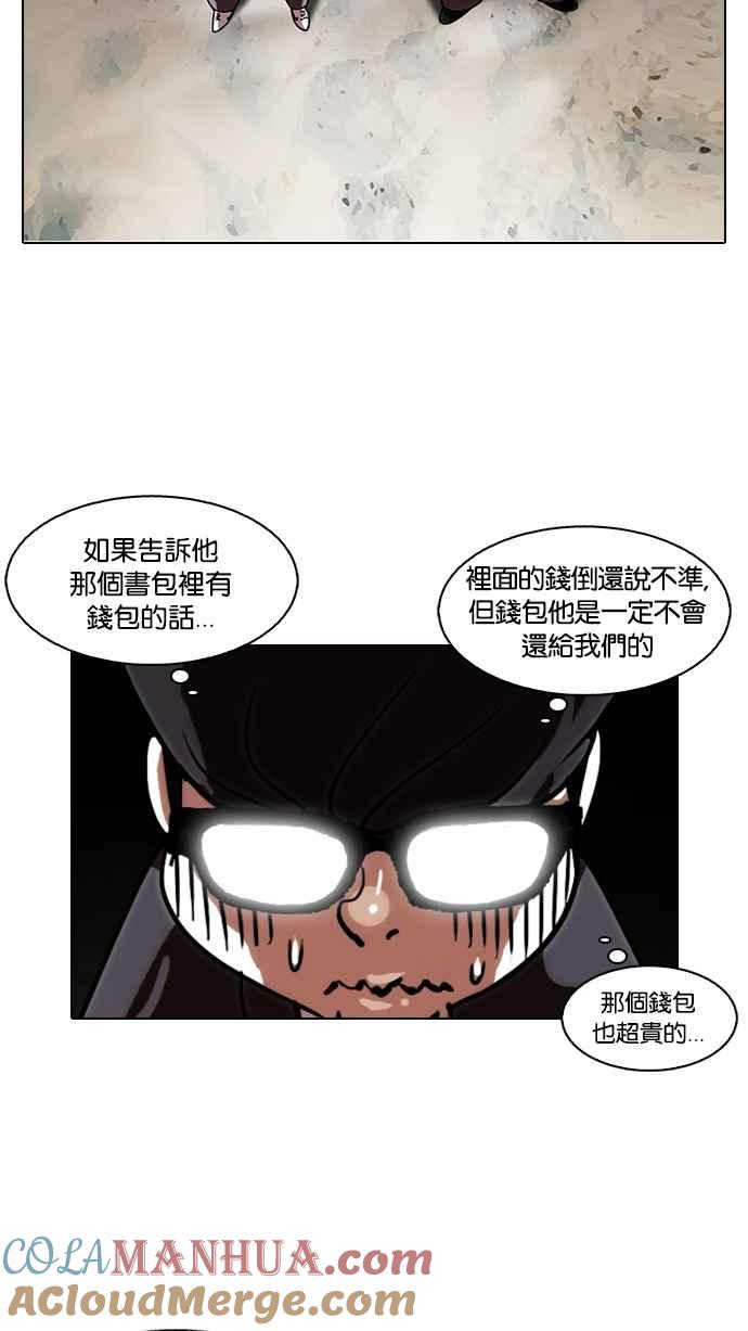 看脸时代 [第111话] 在烈的钱包（2_2） 第16页