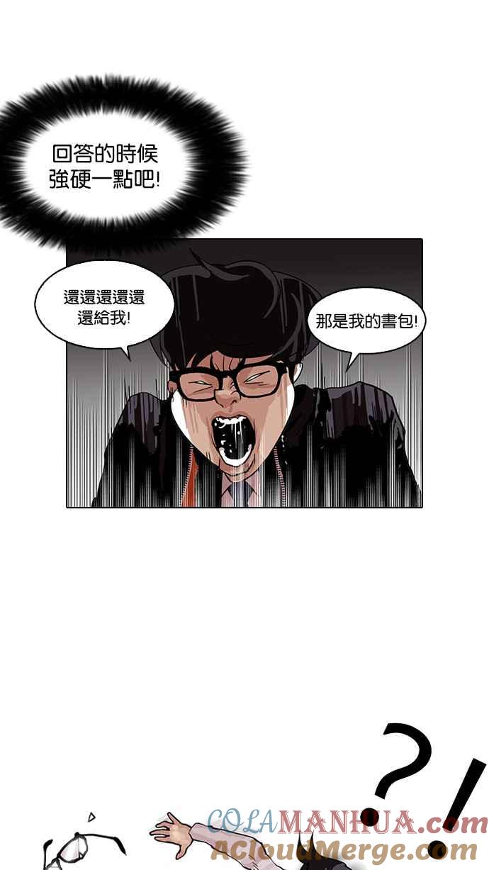 看脸时代 [第111话] 在烈的钱包（2_2） 第19页