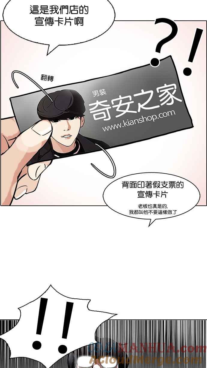 看脸时代 [第111话] 在烈的钱包（2_2） 第64页