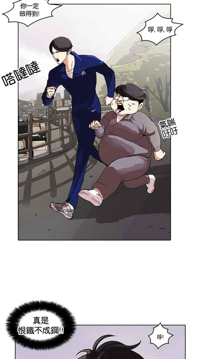 看脸时代 [第111话] 在烈的钱包（2_2） 第71页