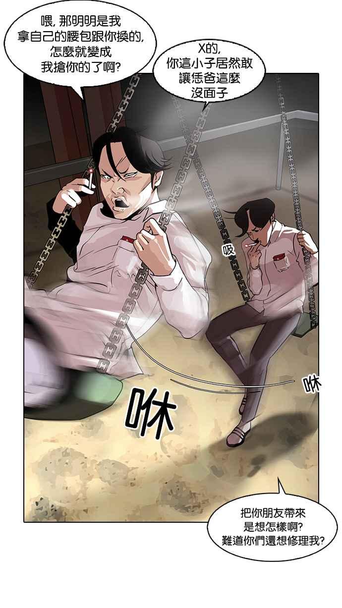 看脸时代 [第111话] 在烈的钱包（2_2） 第17页