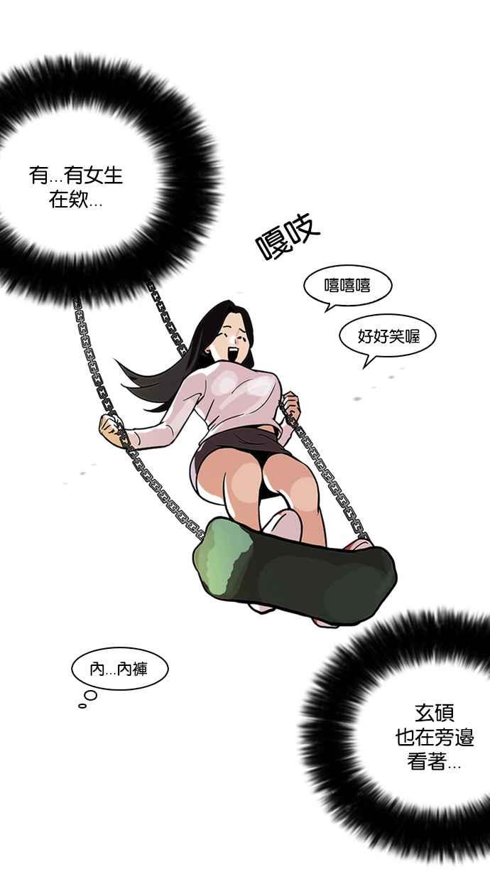 看脸时代 [第111话] 在烈的钱包（2_2） 第18页