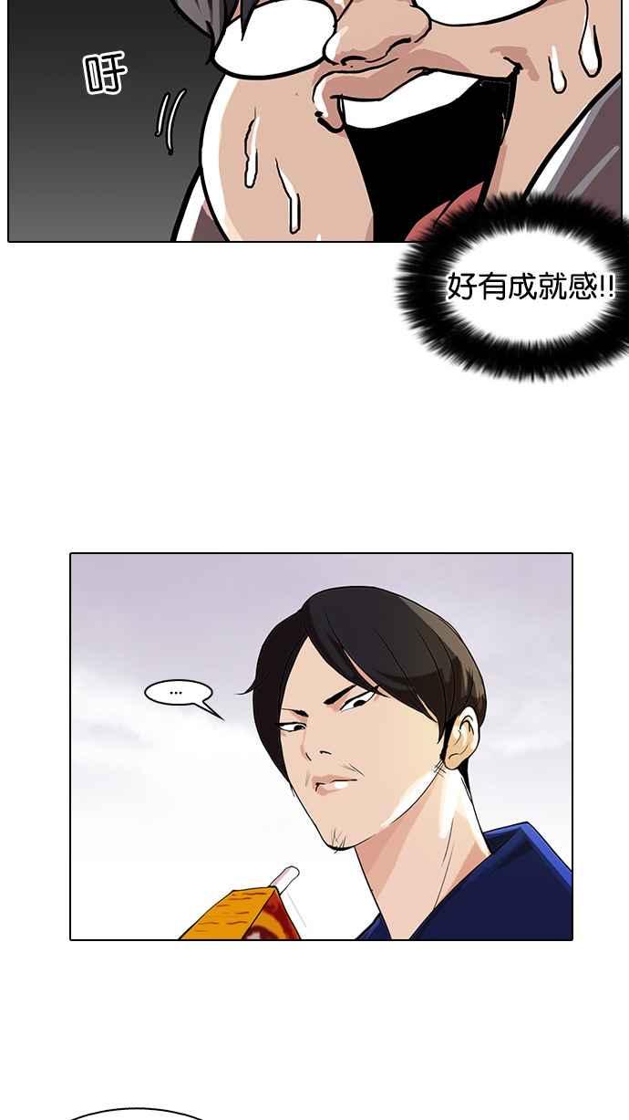看脸时代 [第111话] 在烈的钱包（2_2） 第74页