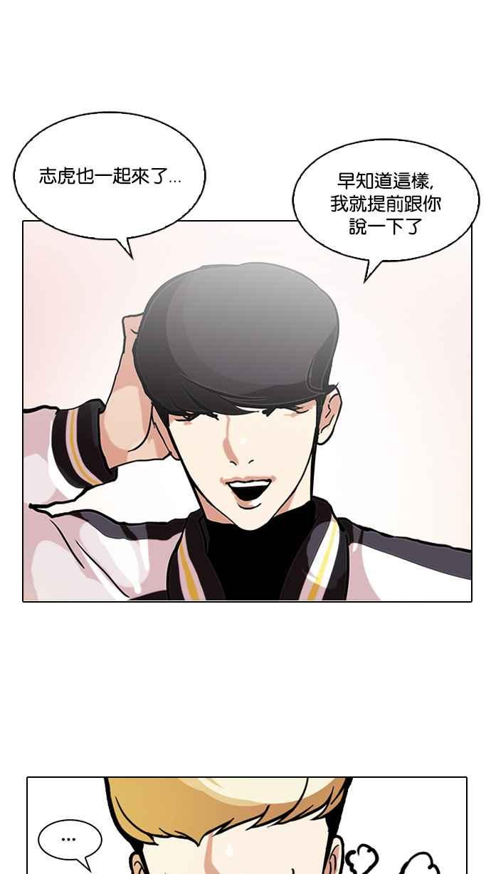 看脸时代 [第111话] 在烈的钱包（2_2） 第57页