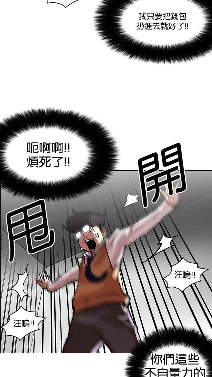 看脸时代 [第111话] 在烈的钱包（2_2） 第50页
