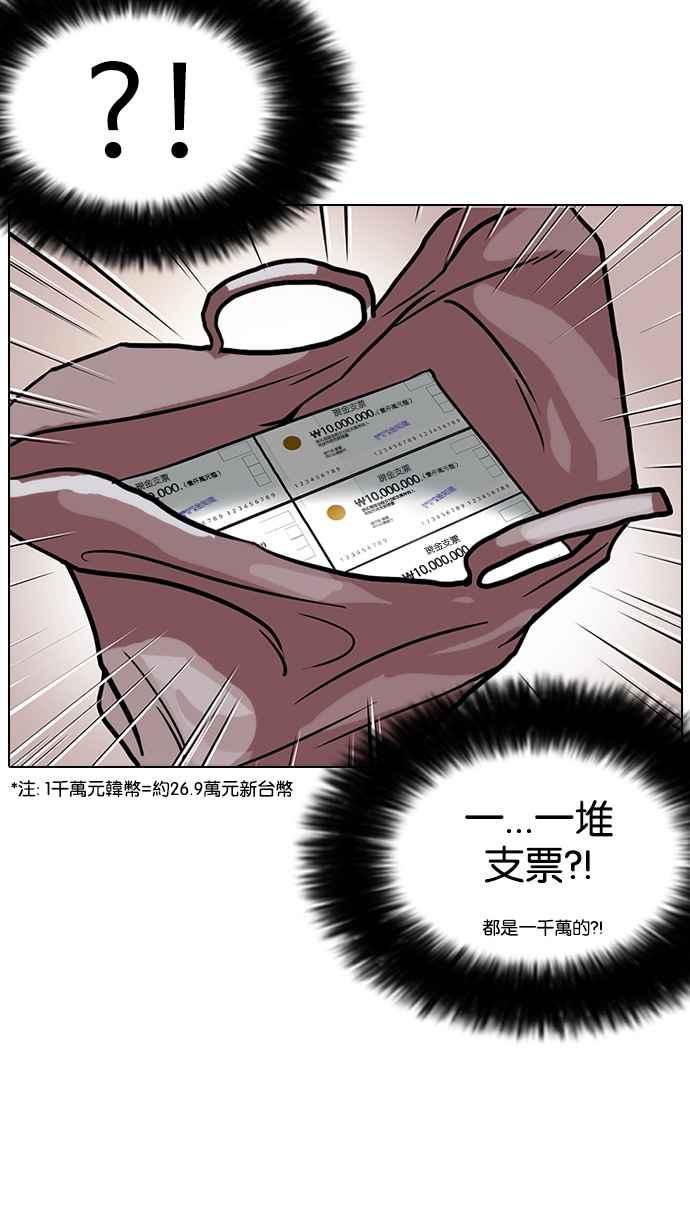 看脸时代 [第111话] 在烈的钱包（2_2） 第62页