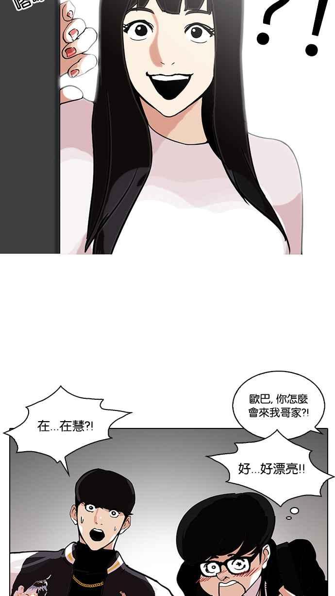 看脸时代 [第111话] 在烈的钱包（2_2） 第41页