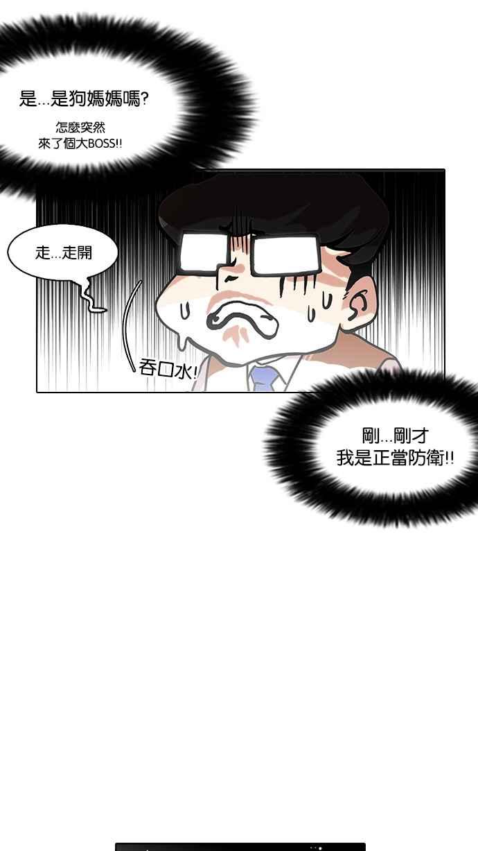 看脸时代 [第111话] 在烈的钱包（2_2） 第54页