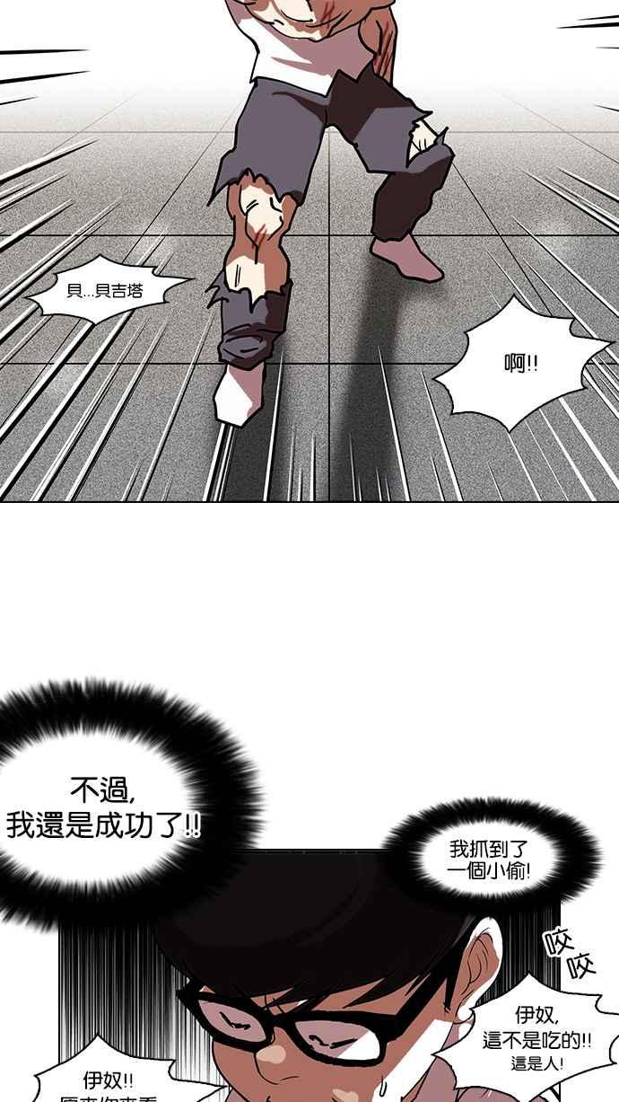 看脸时代 [第111话] 在烈的钱包（2_2） 第60页