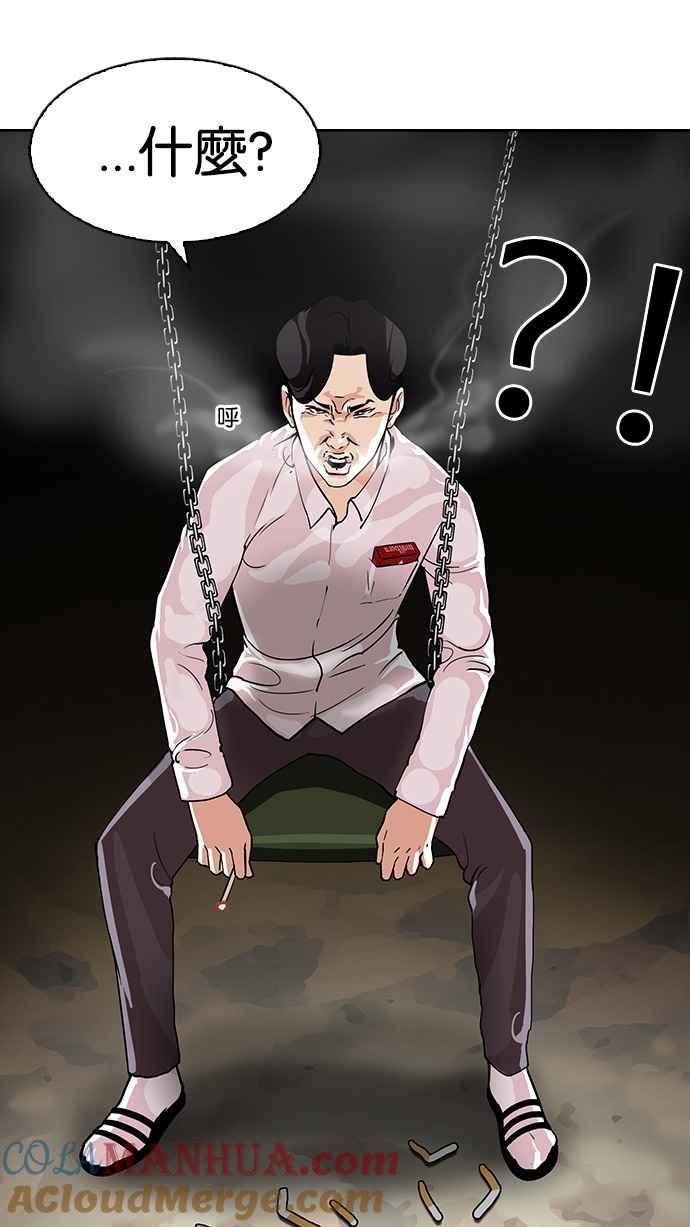看脸时代 [第111话] 在烈的钱包（2_2） 第13页