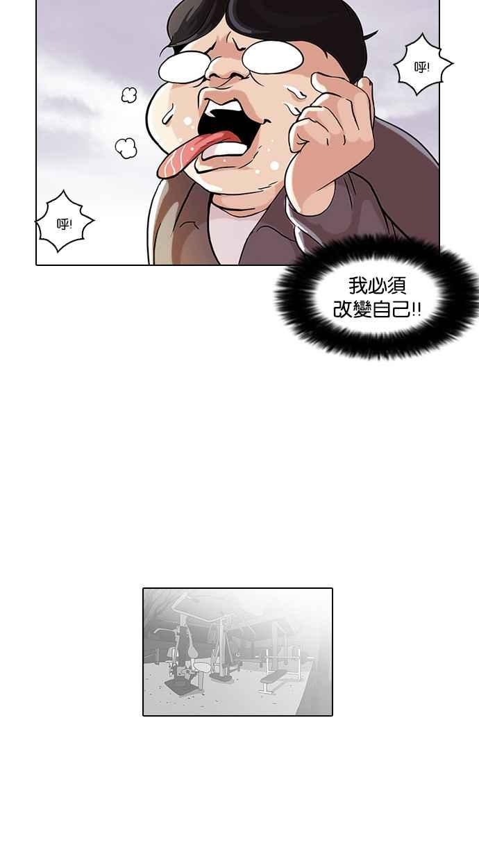 看脸时代 [第111话] 在烈的钱包（2_2） 第72页