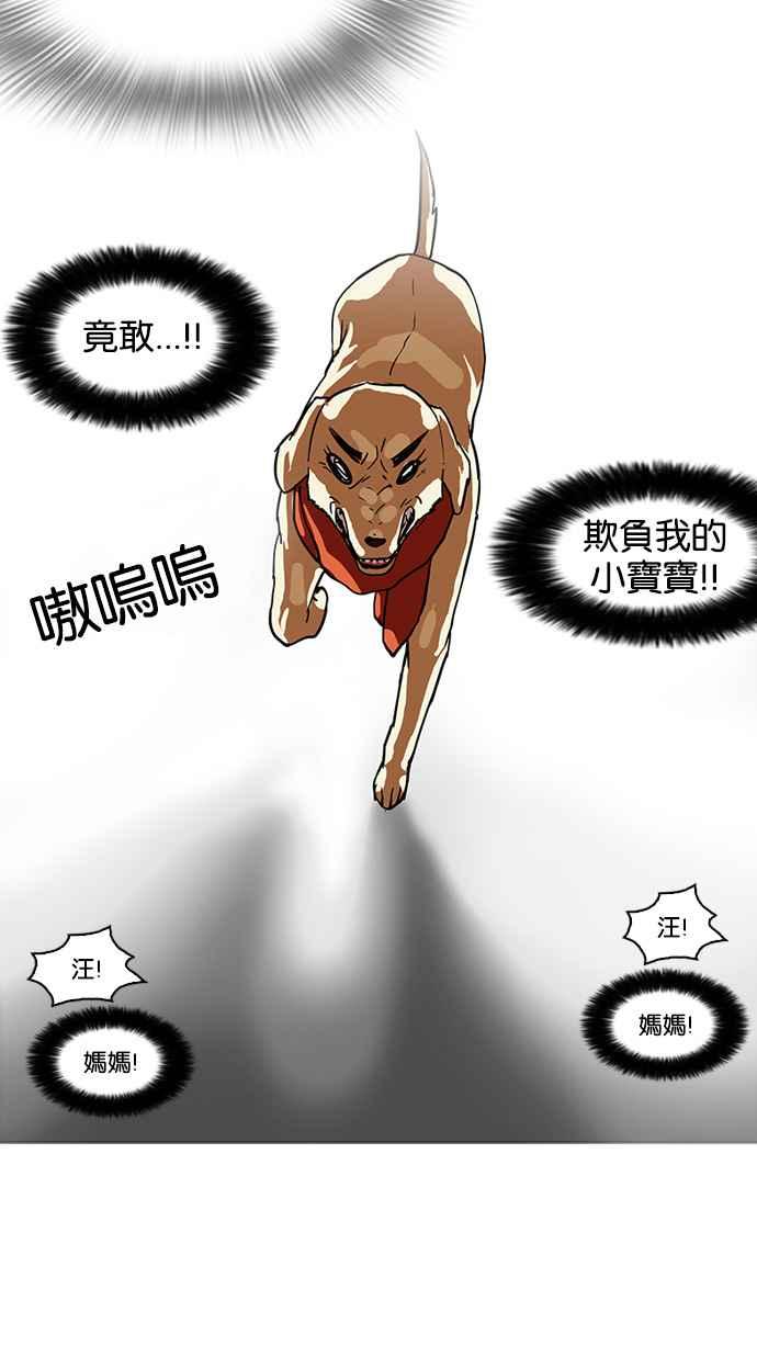 看脸时代 [第111话] 在烈的钱包（2_2） 第53页