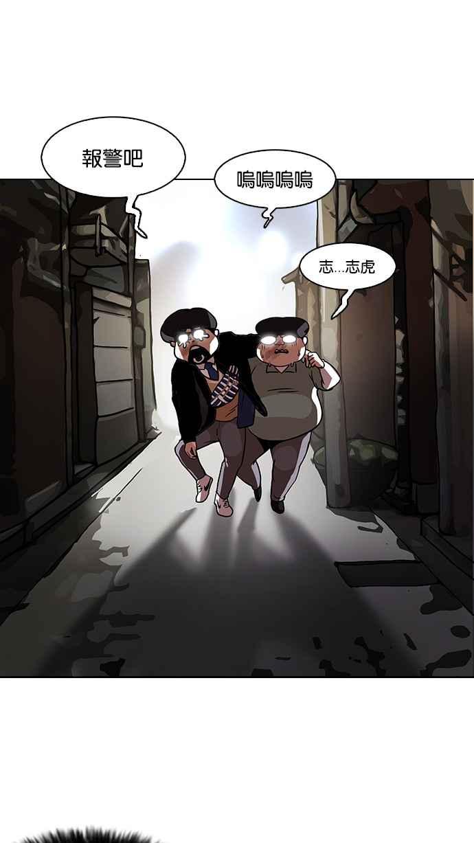 看脸时代 [第111话] 在烈的钱包（2_2） 第23页