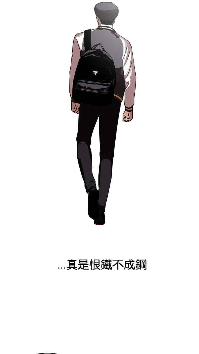 看脸时代 [第111话] 在烈的钱包（2_2） 第35页