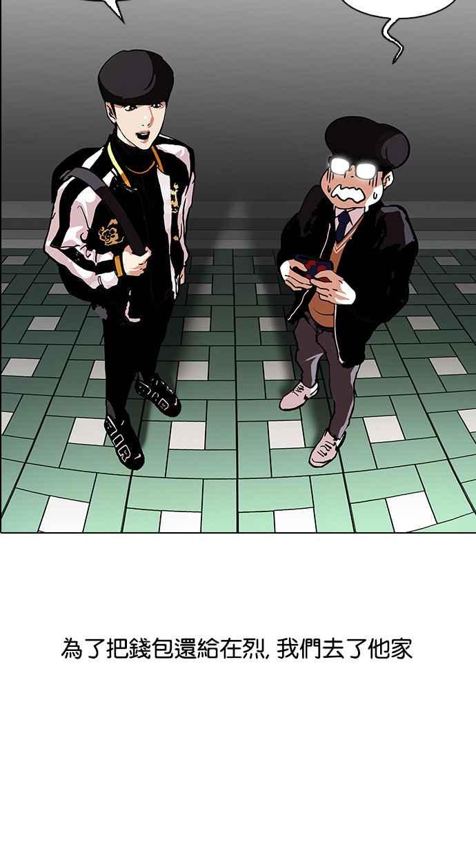 看脸时代 [第111话] 在烈的钱包（2_2） 第39页