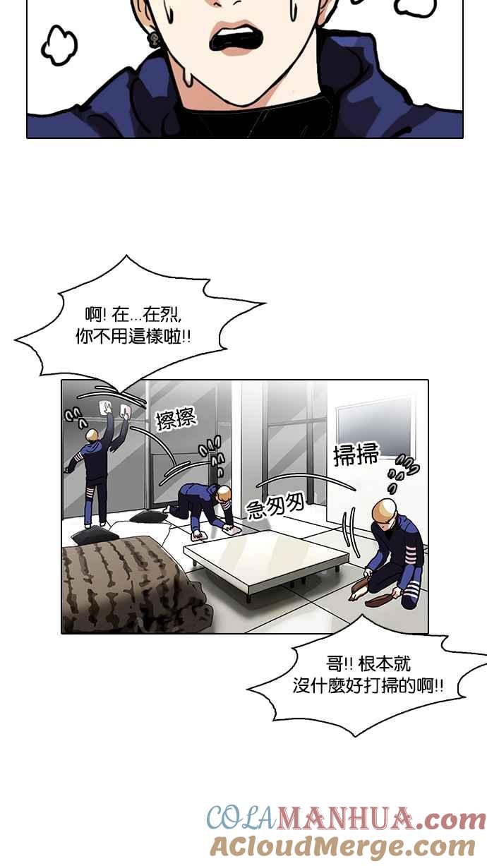 看脸时代 [第111话] 在烈的钱包（2_2） 第58页