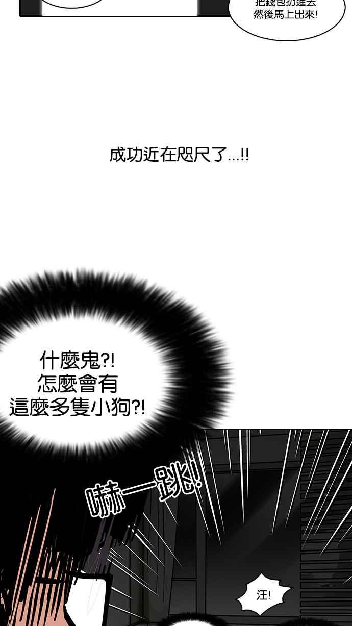 看脸时代 [第111话] 在烈的钱包（2_2） 第48页