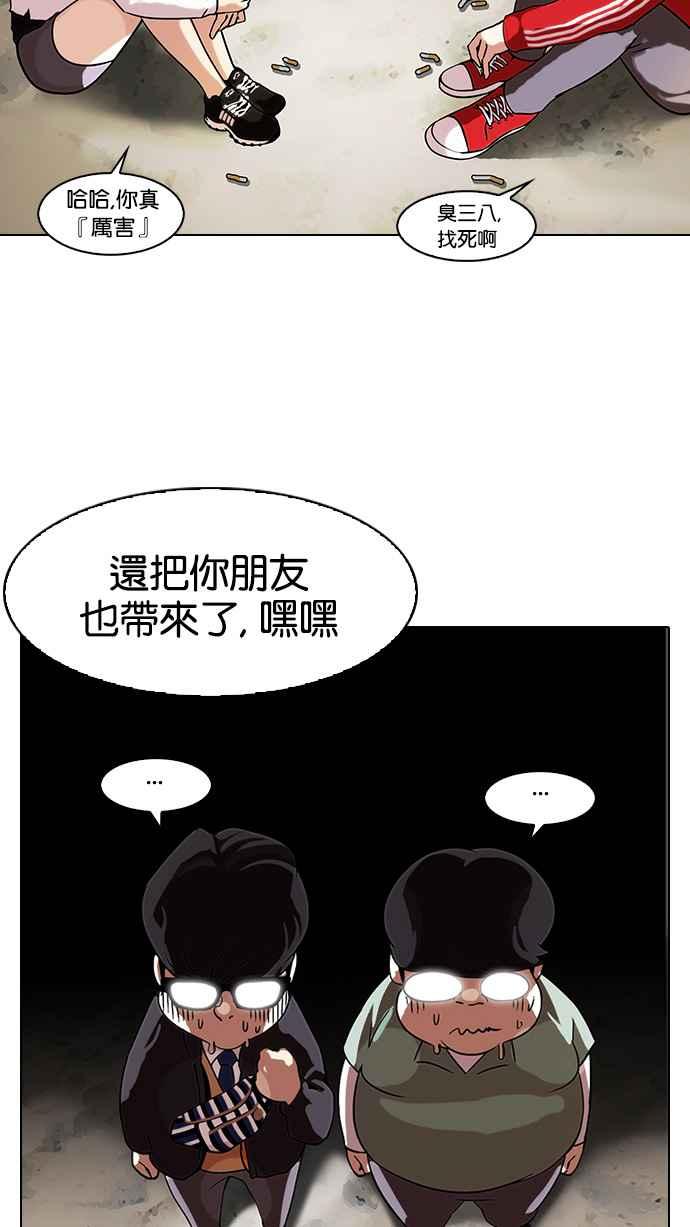 看脸时代 [第111话] 在烈的钱包（2_2） 第15页