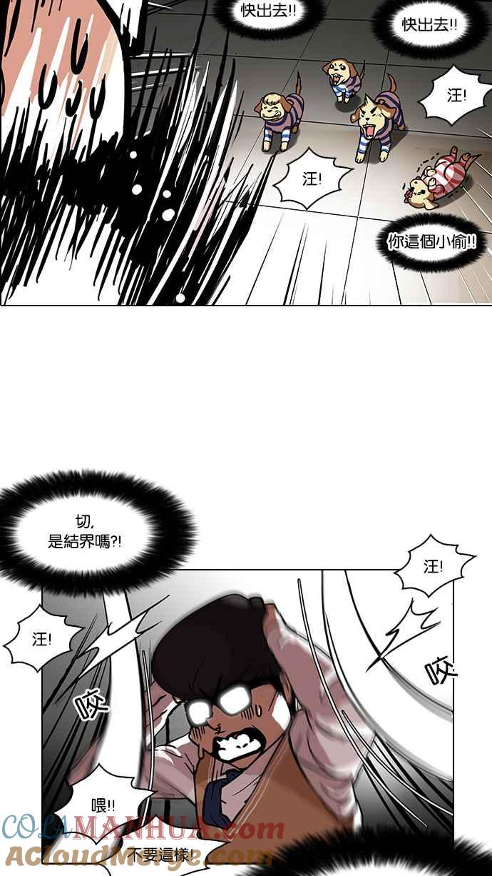 看脸时代 [第111话] 在烈的钱包（2_2） 第49页