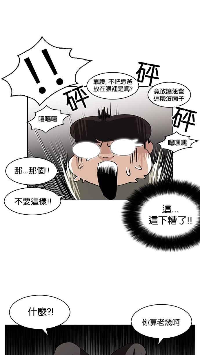 看脸时代 [第111话] 在烈的钱包（2_2） 第21页