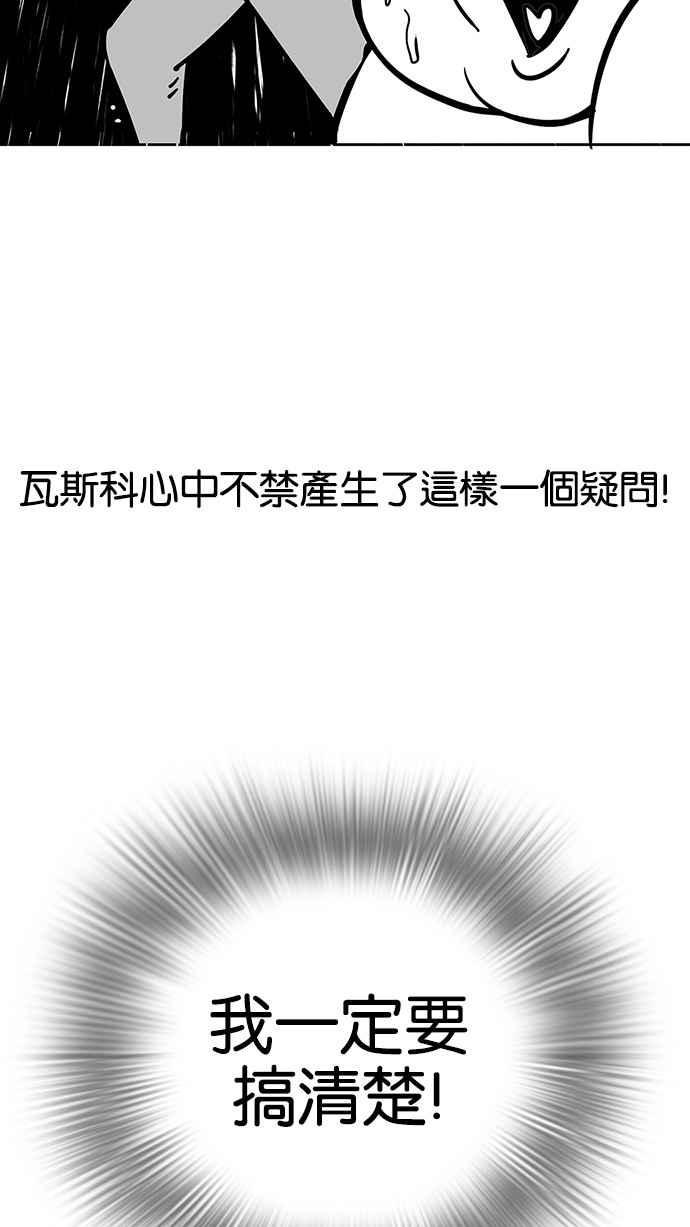 看脸时代 [第111话] 在烈的钱包（2_2） 第77页