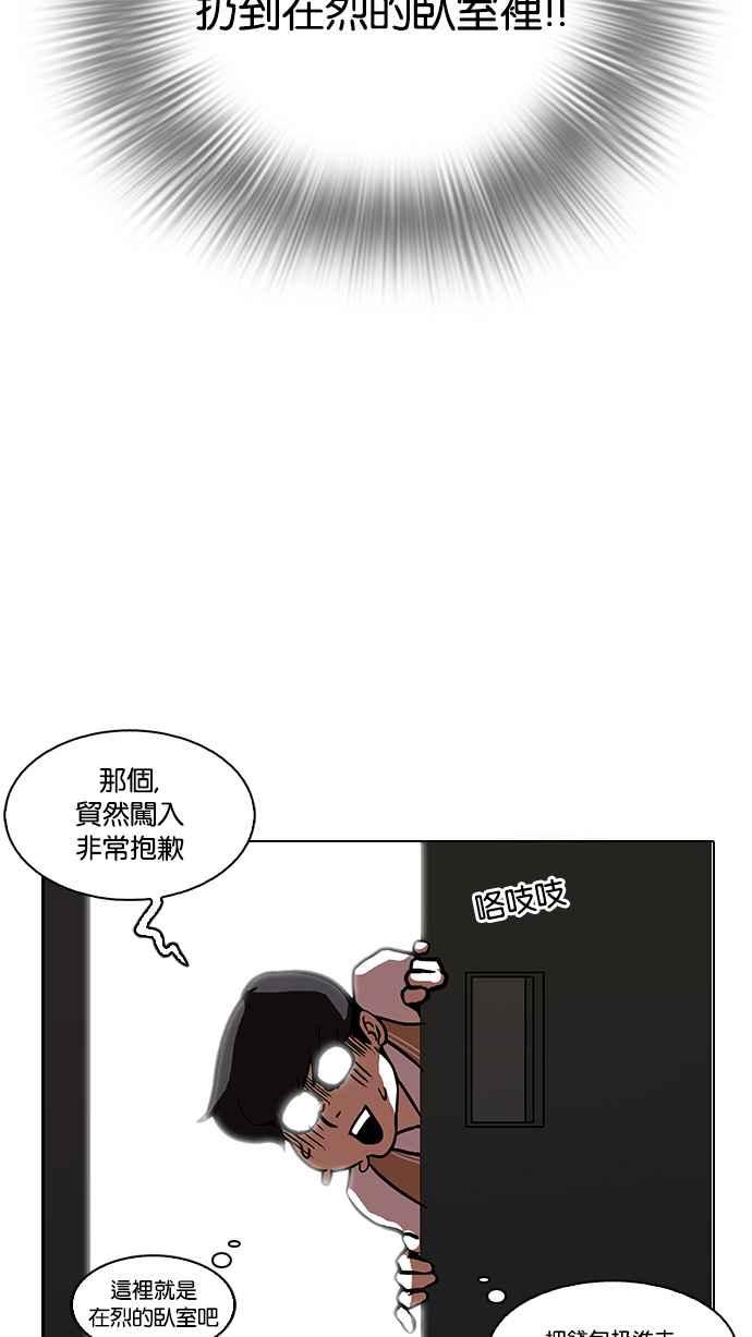 看脸时代 [第111话] 在烈的钱包（2_2） 第47页