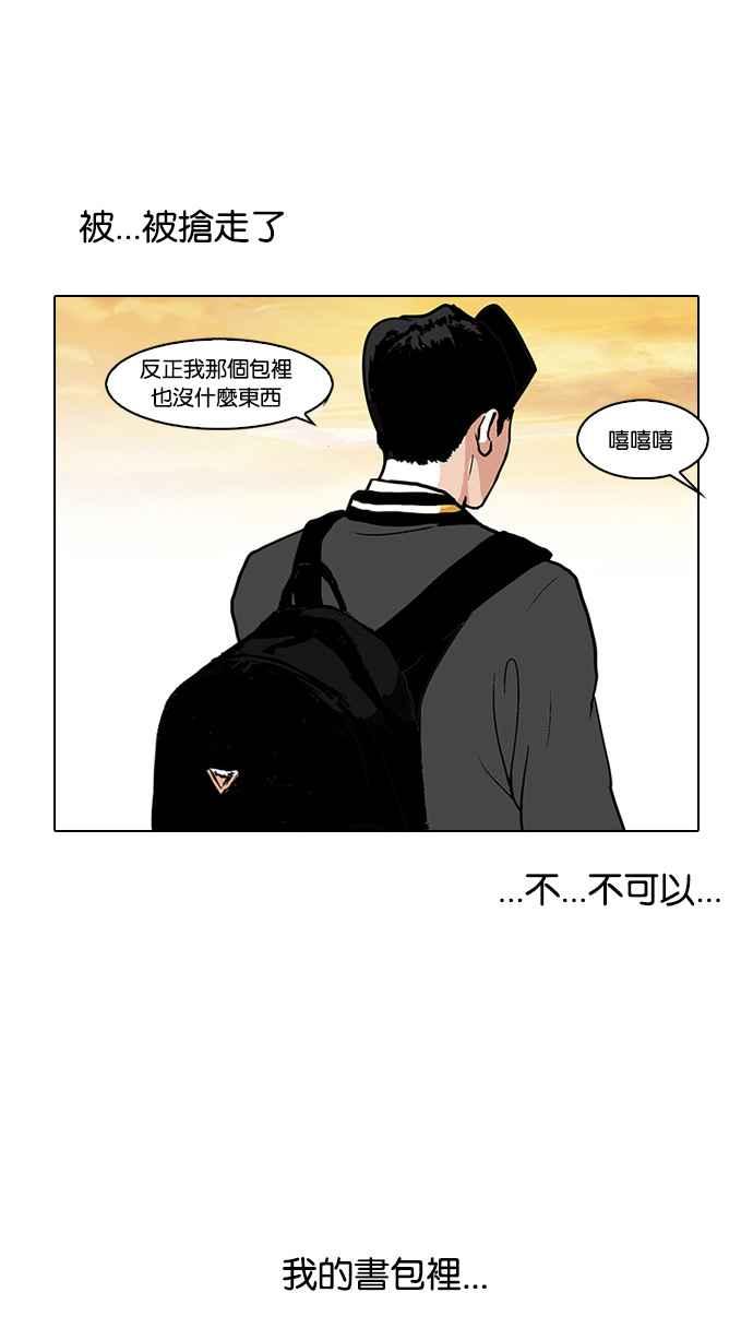看脸时代 [第111话] 在烈的钱包（2_2） 第2页