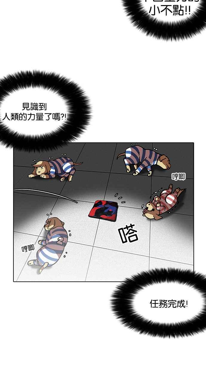 看脸时代 [第111话] 在烈的钱包（2_2） 第51页