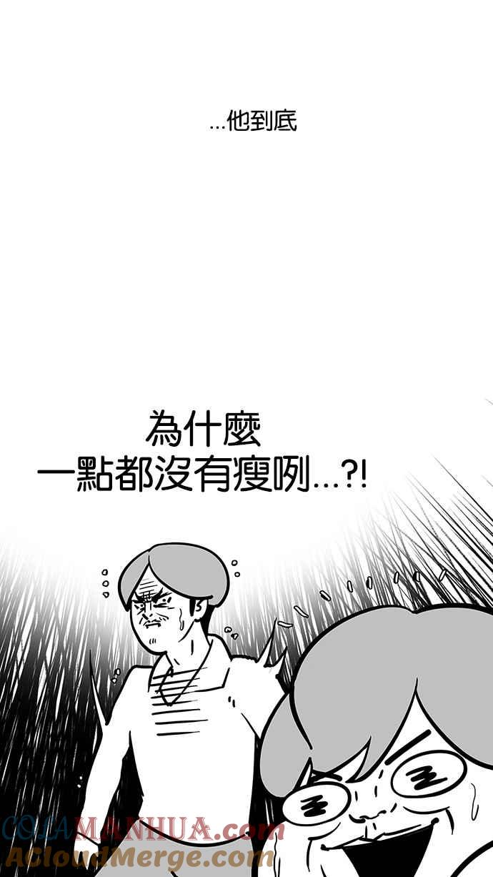 看脸时代 [第111话] 在烈的钱包（2_2） 第76页