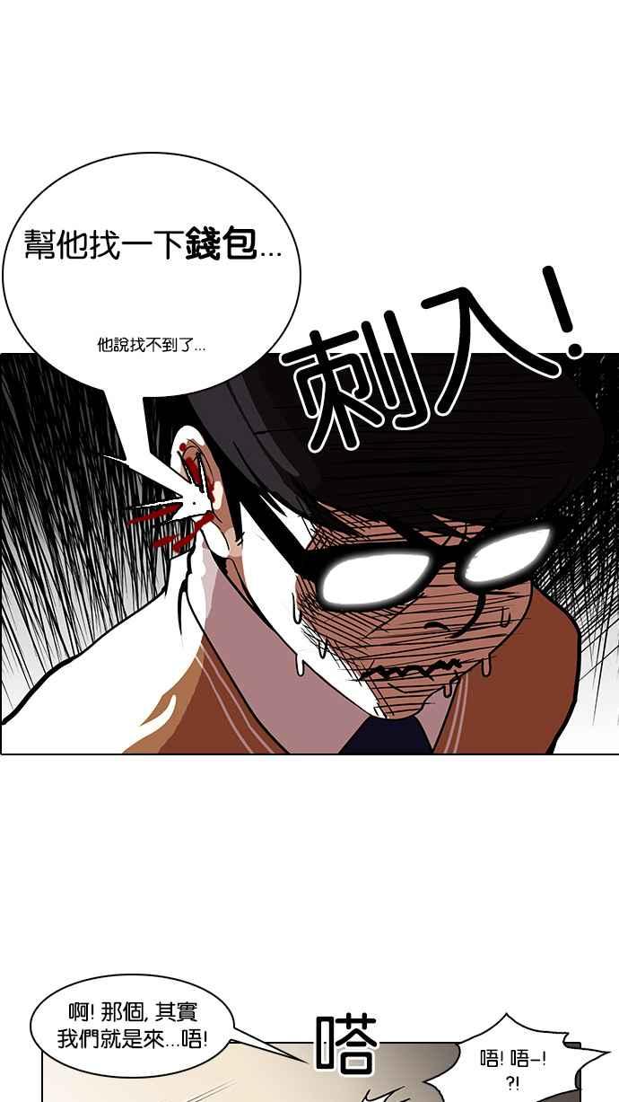 看脸时代 [第111话] 在烈的钱包（2_2） 第44页