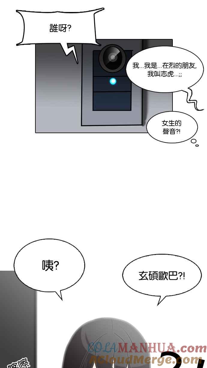 看脸时代 [第111话] 在烈的钱包（2_2） 第40页