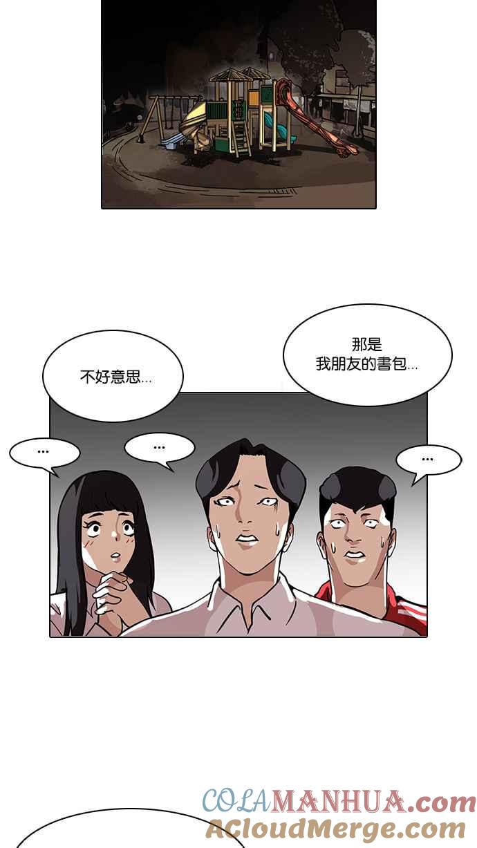 看脸时代 [第111话] 在烈的钱包（2_2） 第28页