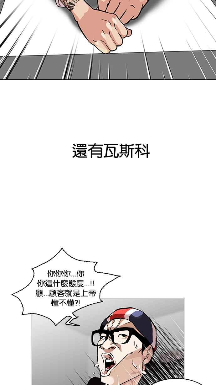 看脸时代 [第112话] 玄硕为什么瘦不下来! 第12页
