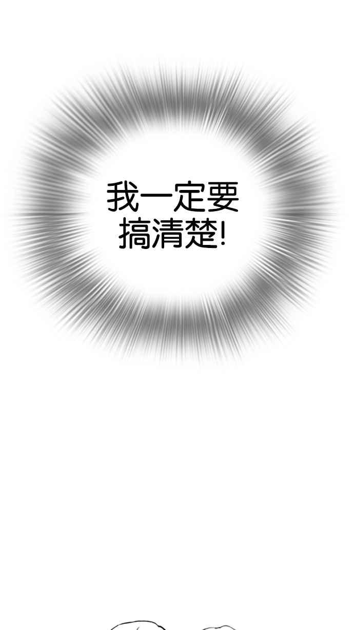 看脸时代 [第112话] 玄硕为什么瘦不下来! 第6页