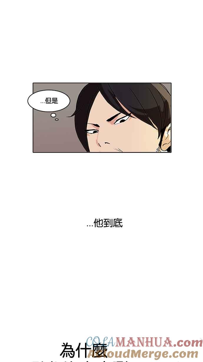 看脸时代 [第112话] 玄硕为什么瘦不下来! 第4页