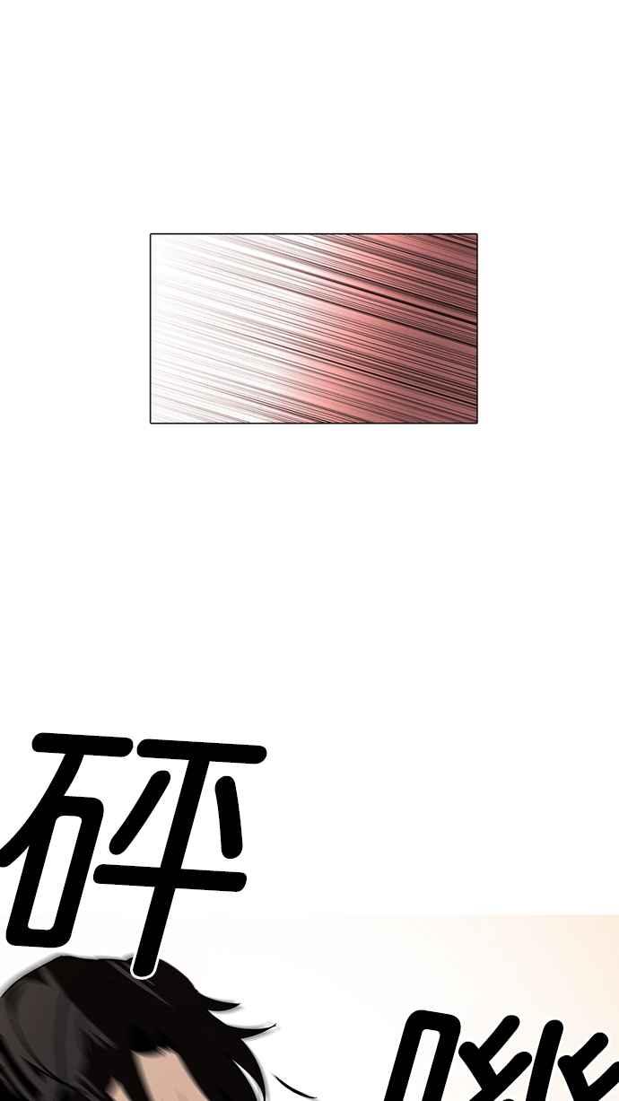 看脸时代 [第112话] 玄硕为什么瘦不下来! 第63页
