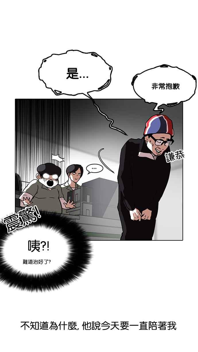 看脸时代 [第112话] 玄硕为什么瘦不下来! 第14页
